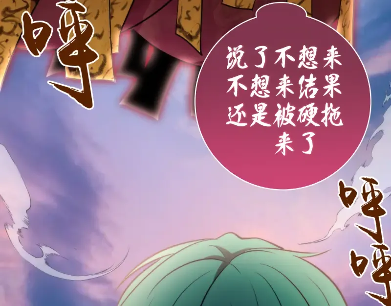 第143话 讨债大队 第140页