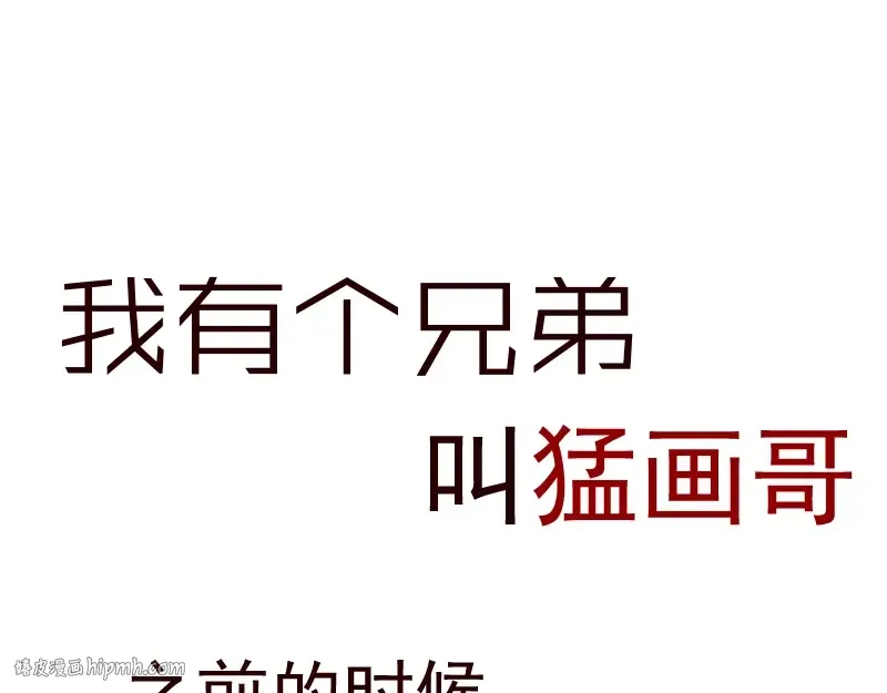 第143话 讨债大队 第144页