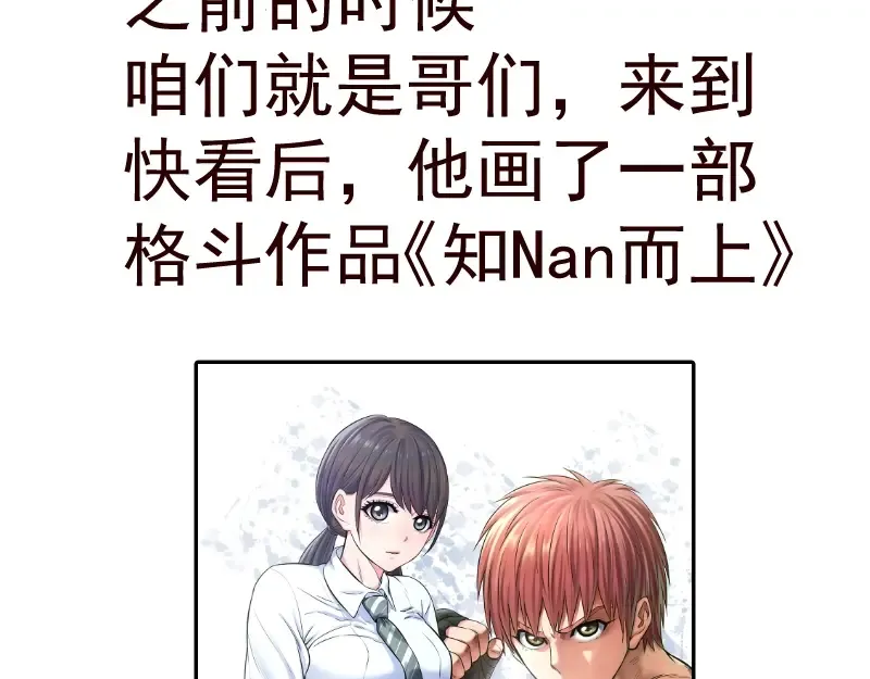 第143话 讨债大队 第145页