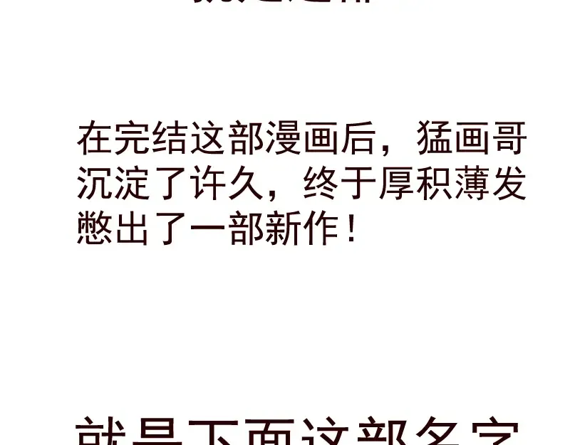 第143话 讨债大队 第147页