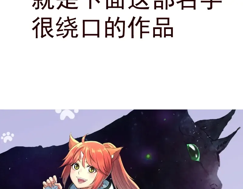 第143话 讨债大队 第148页