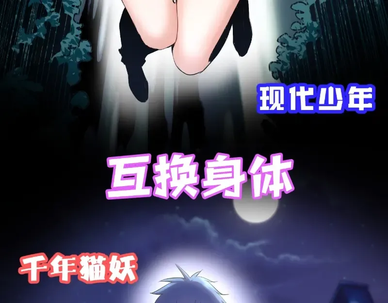 第143话 讨债大队 第154页