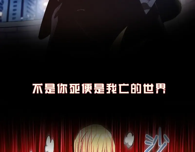 第143话 讨债大队 第156页