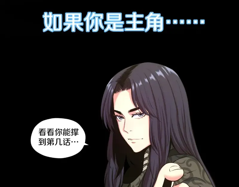 第143话 讨债大队 第158页
