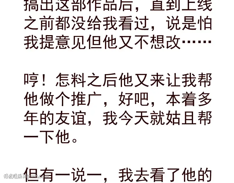 第143话 讨债大队 第160页
