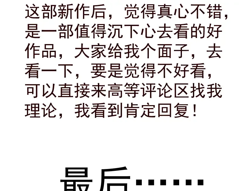 第143话 讨债大队 第161页