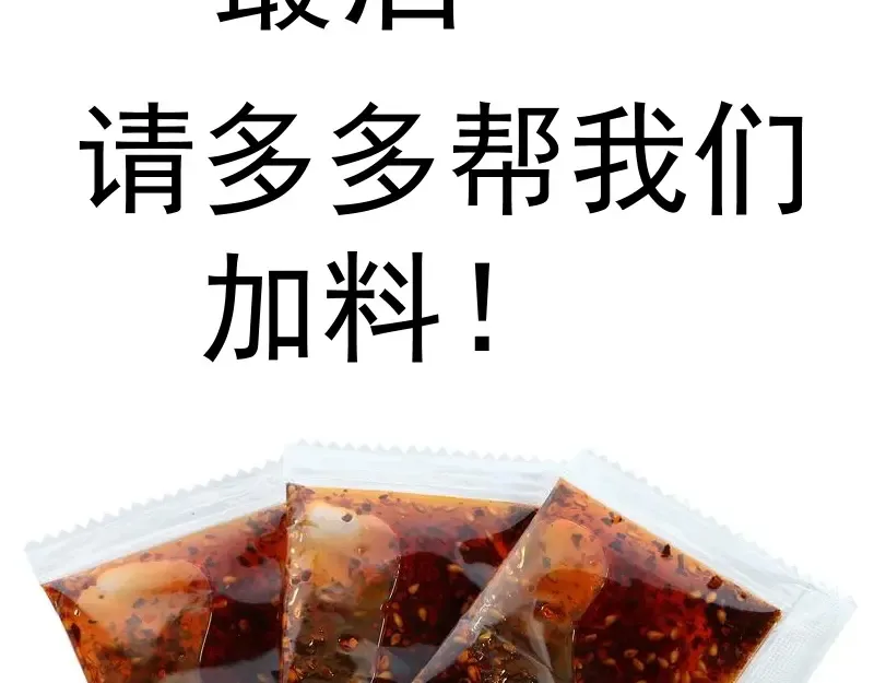 第143话 讨债大队 第162页