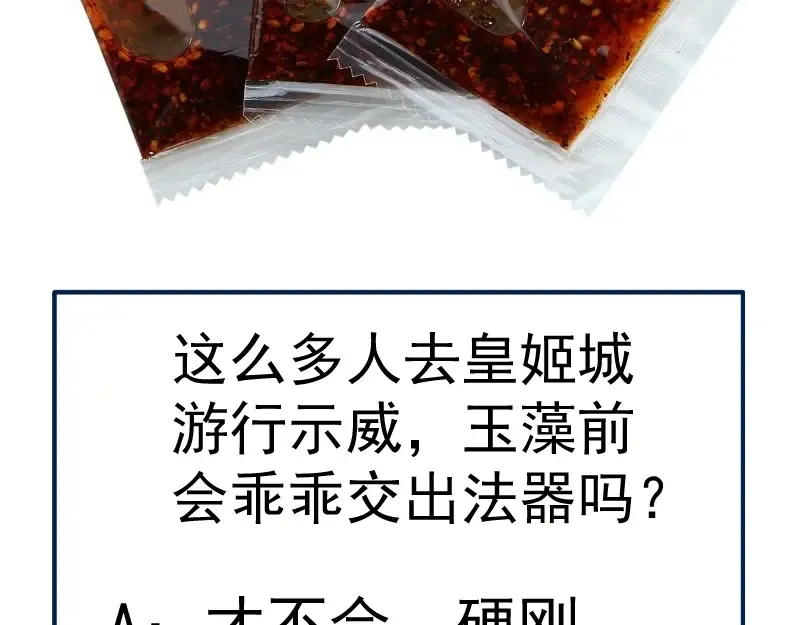第143话 讨债大队 第163页