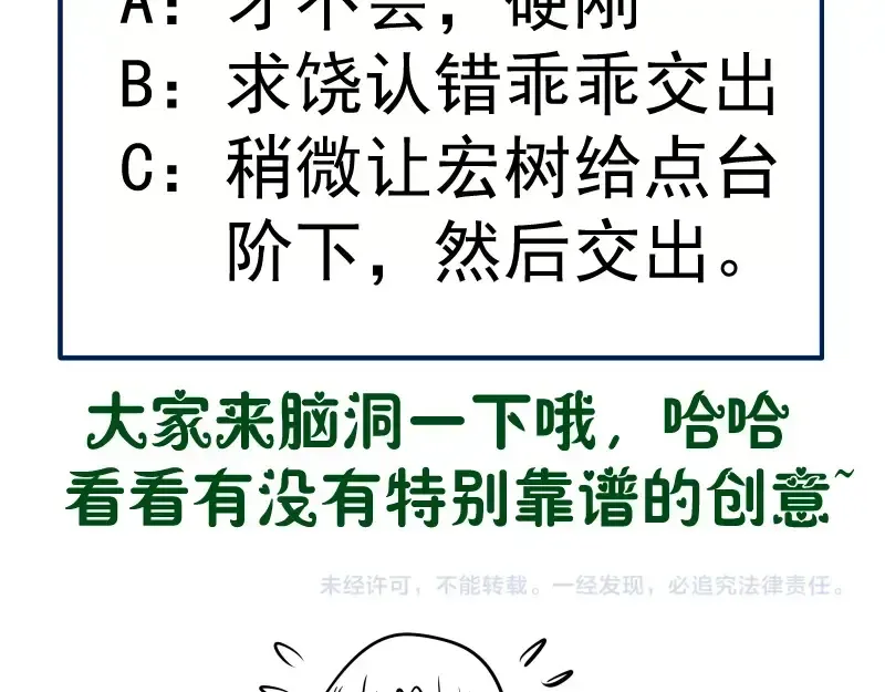 第143话 讨债大队 第164页