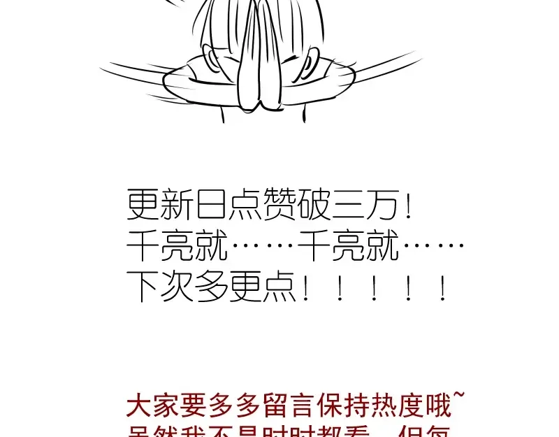 第143话 讨债大队 第165页