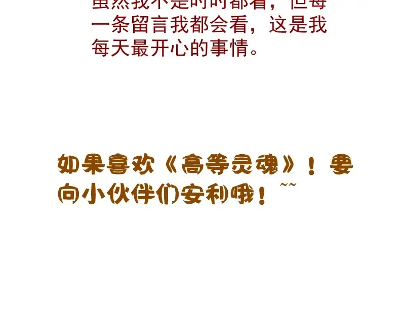 第143话 讨债大队 第166页