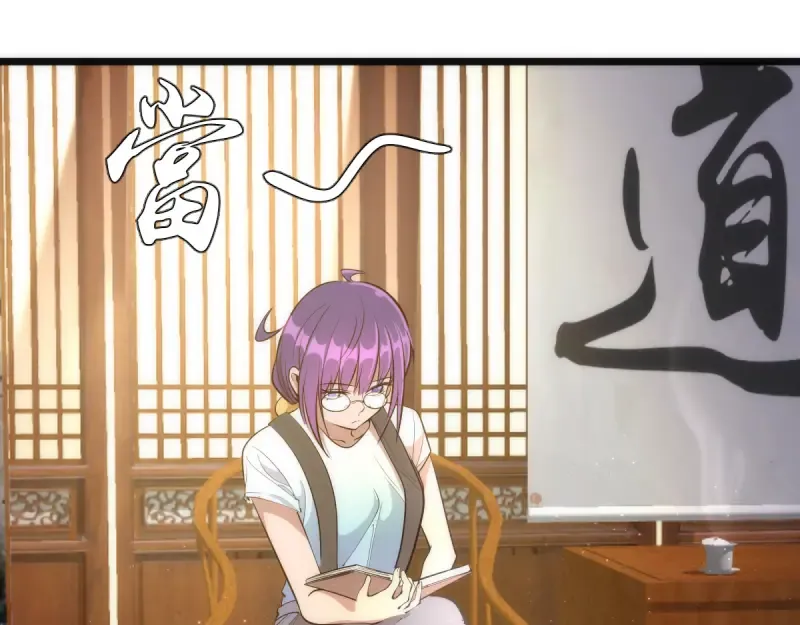 第144话 还我法器！ 第5页