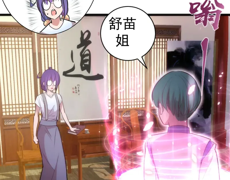 第144话 还我法器！ 第11页