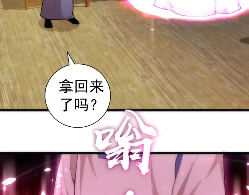 第144话 还我法器！ 第12页