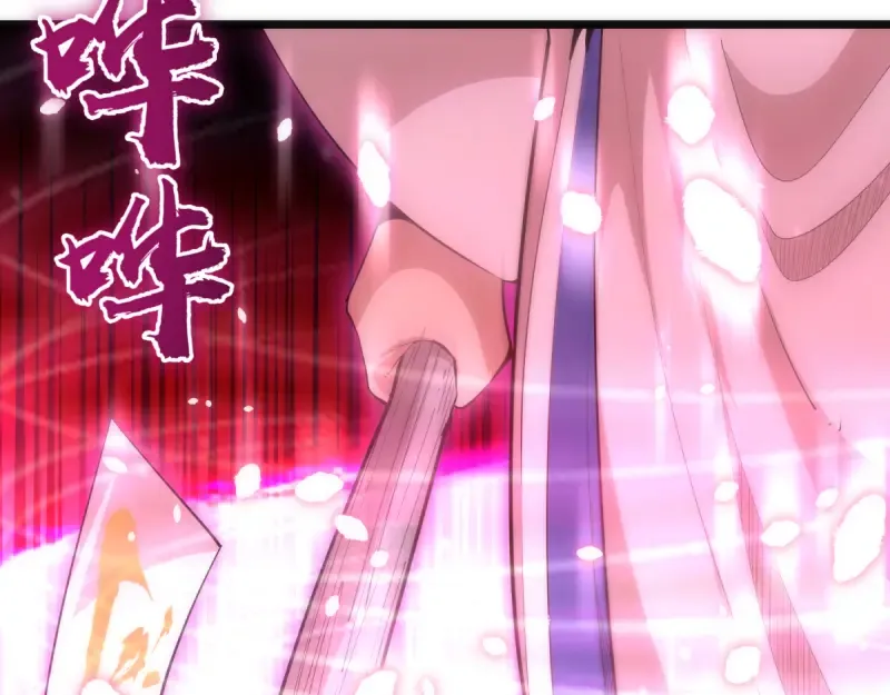 第144话 还我法器！ 第15页
