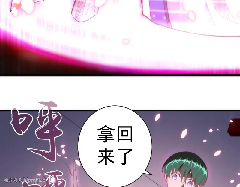 第144话 还我法器！ 第16页