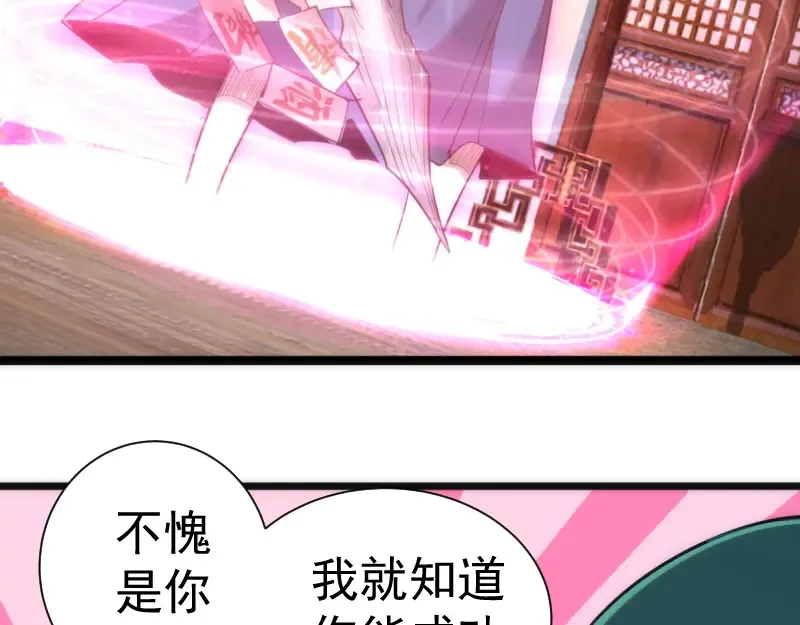第144话 还我法器！ 第18页