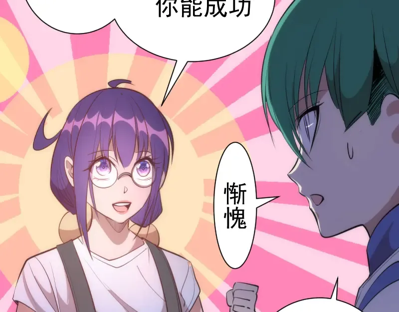 第144话 还我法器！ 第19页