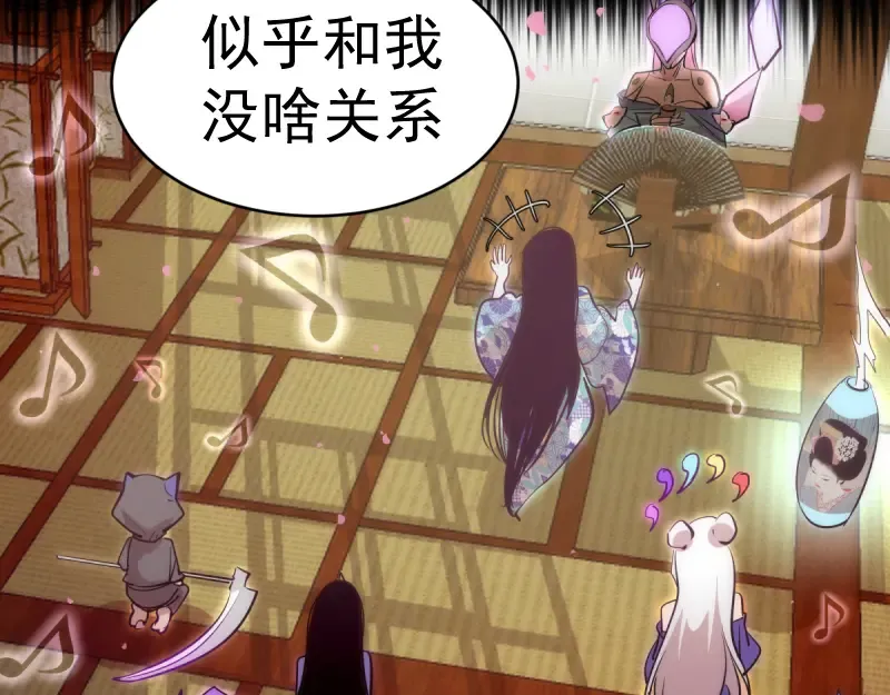 第144话 还我法器！ 第22页