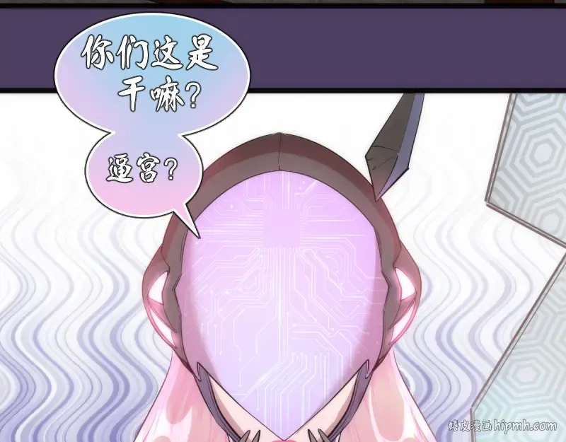 第144话 还我法器！ 第24页