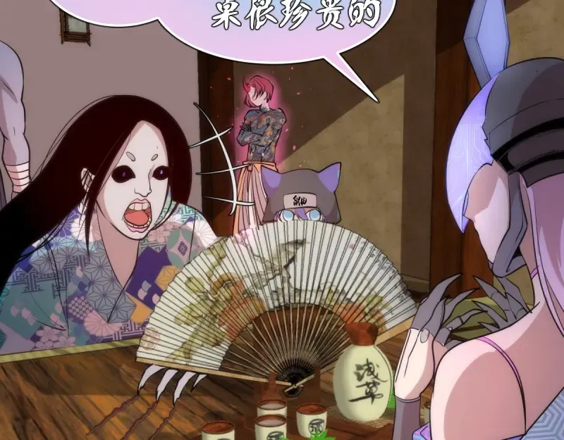 第144话 还我法器！ 第26页