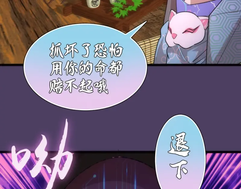 第144话 还我法器！ 第27页