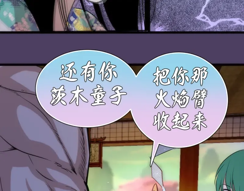 第144话 还我法器！ 第30页