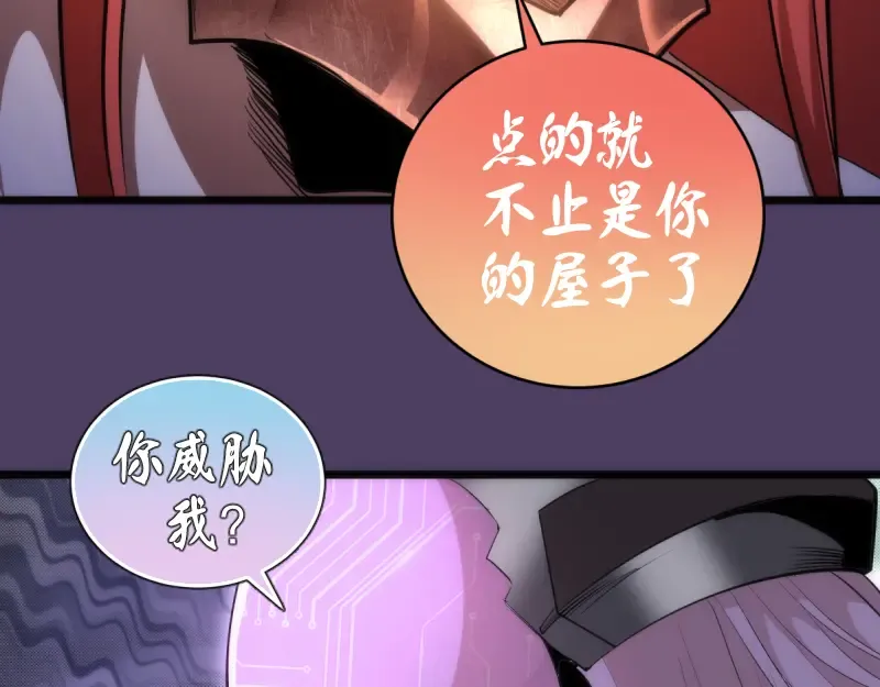 第144话 还我法器！ 第34页