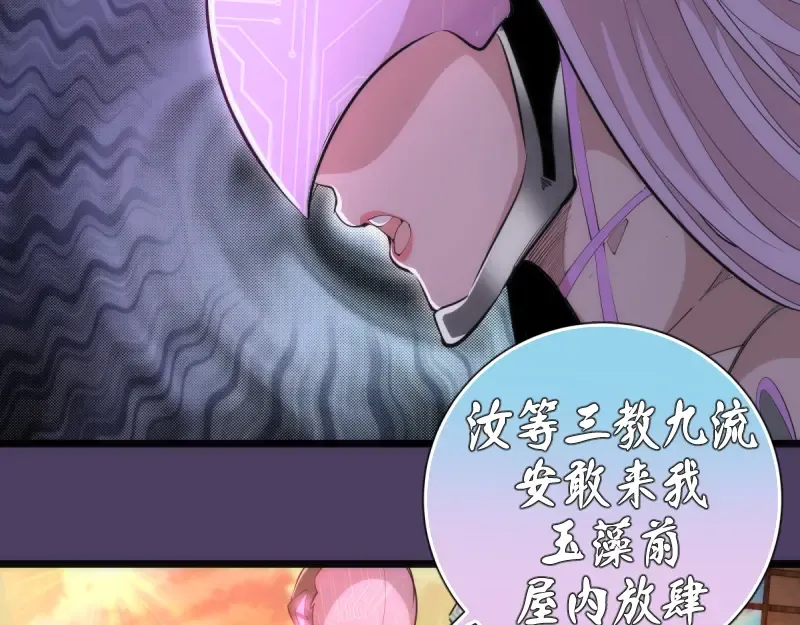 第144话 还我法器！ 第35页