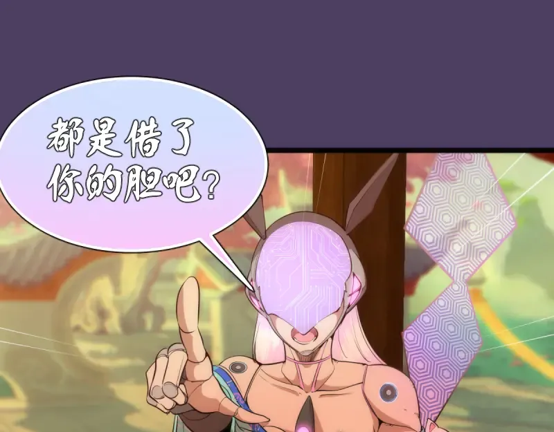 第144话 还我法器！ 第37页