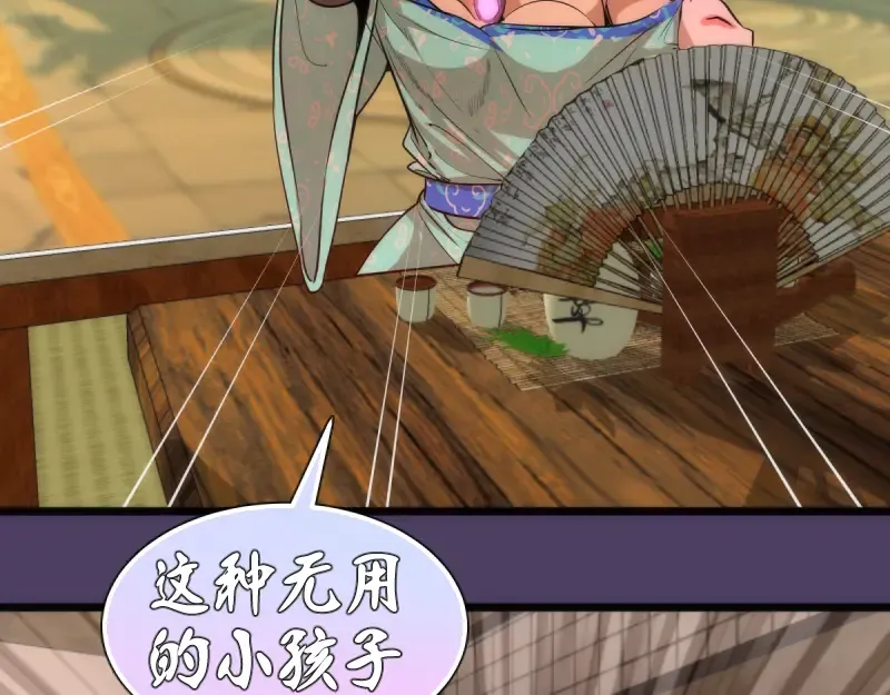 第144话 还我法器！ 第38页