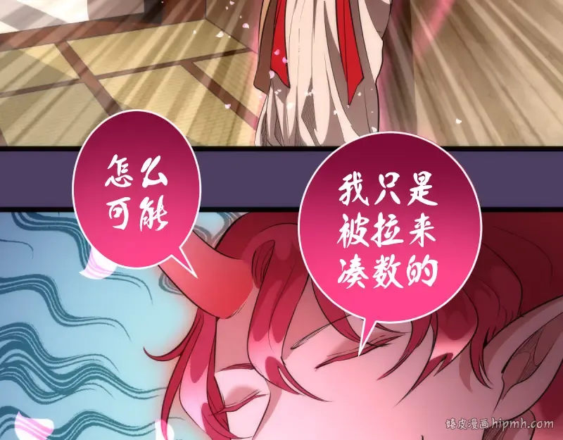 第144话 还我法器！ 第40页
