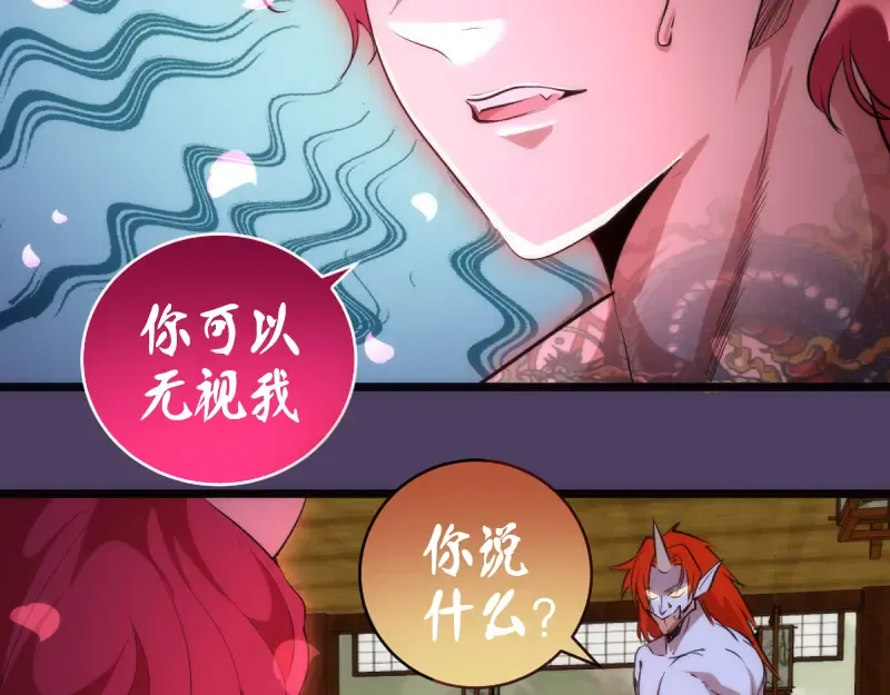 第144话 还我法器！ 第41页