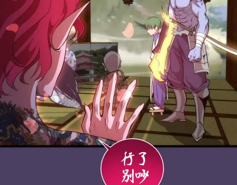 第144话 还我法器！ 第42页