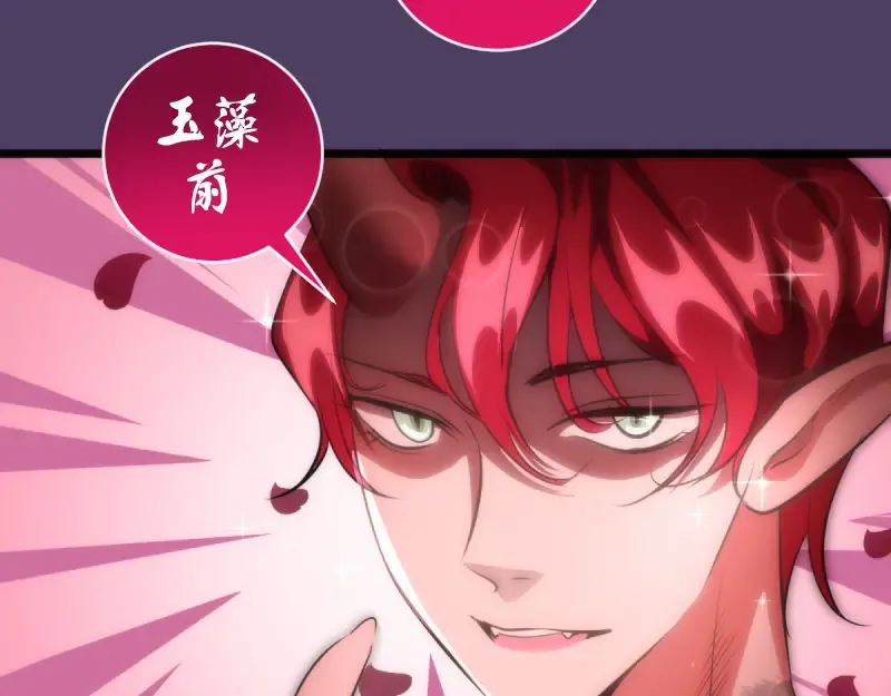 第144话 还我法器！ 第43页