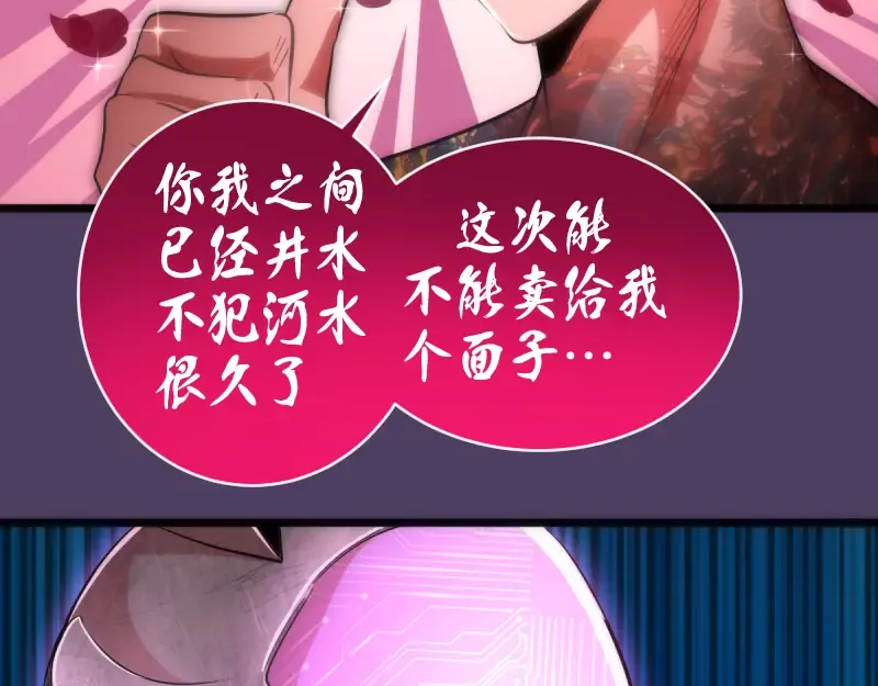 第144话 还我法器！ 第44页