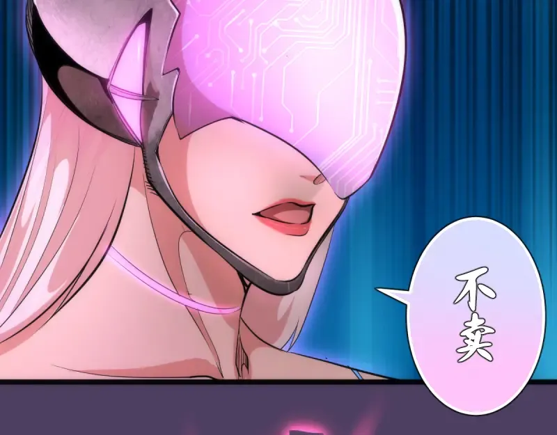 第144话 还我法器！ 第45页