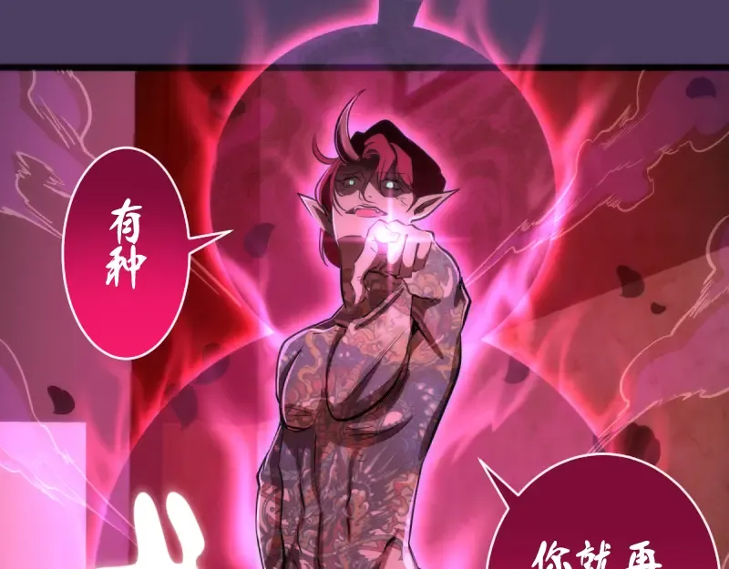 第144话 还我法器！ 第46页