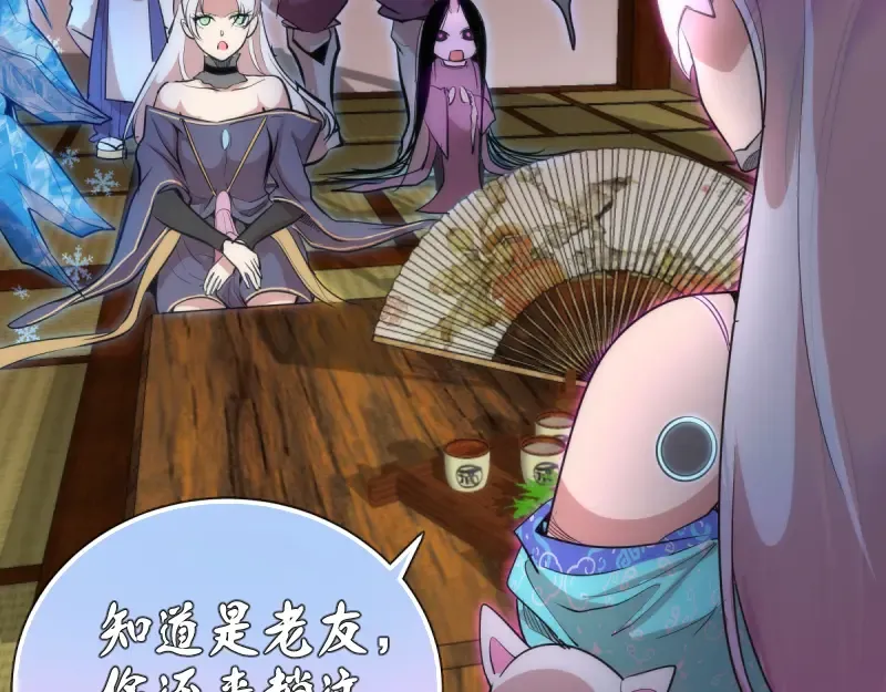 第144话 还我法器！ 第50页