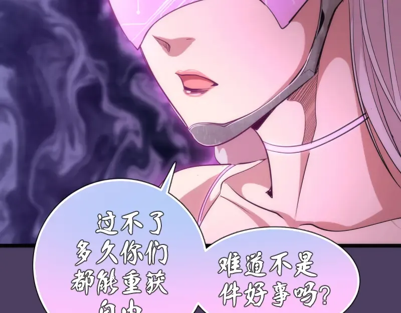第144话 还我法器！ 第52页