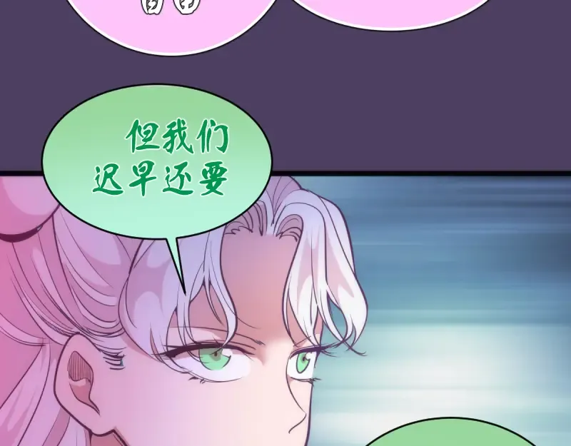 第144话 还我法器！ 第53页