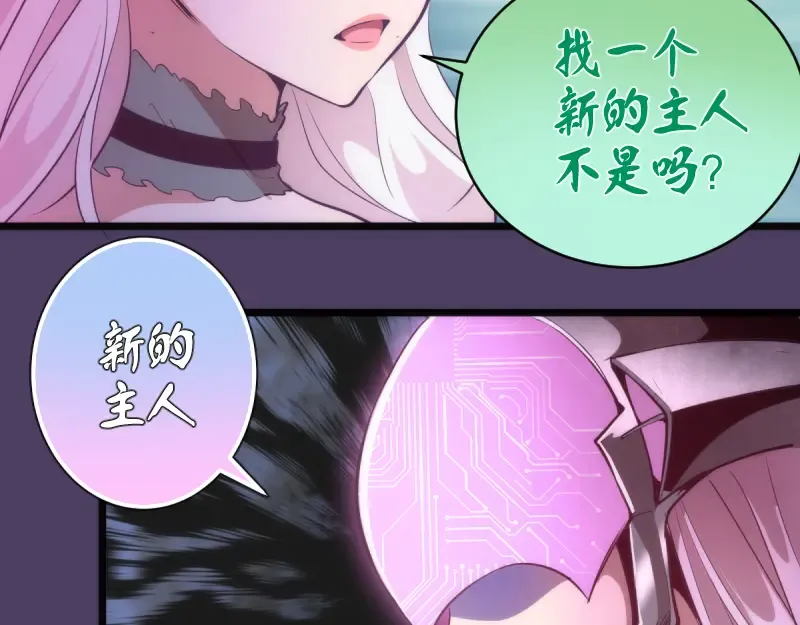 第144话 还我法器！ 第54页