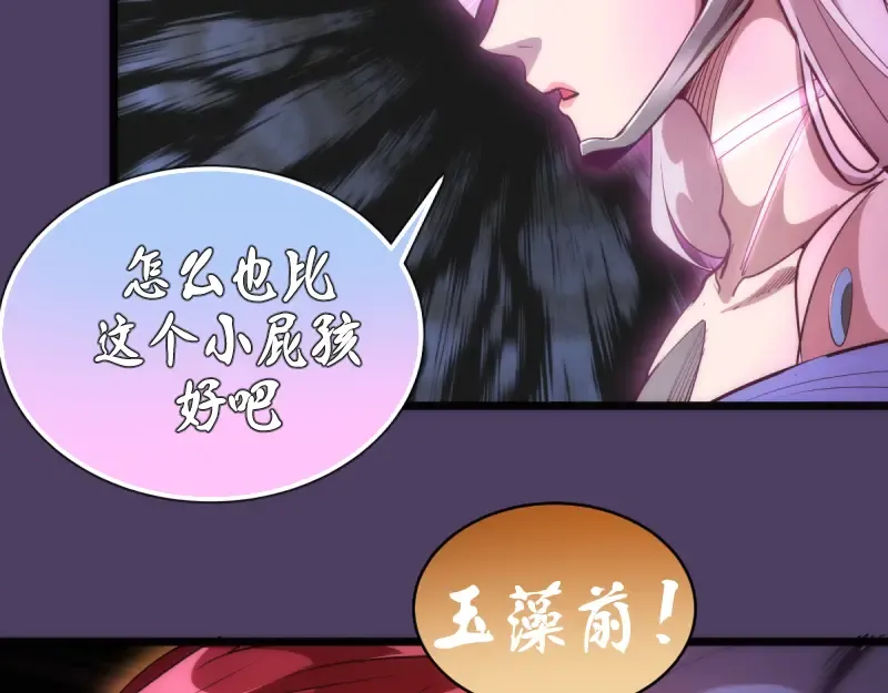 第144话 还我法器！ 第55页
