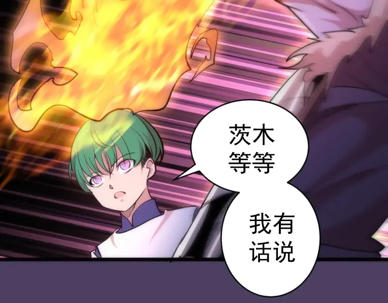 第144话 还我法器！ 第57页