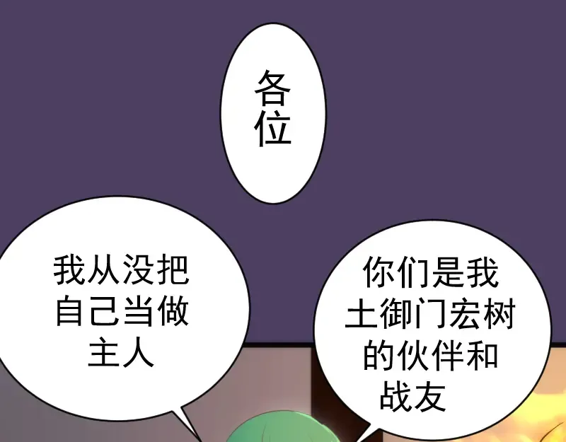 第144话 还我法器！ 第58页