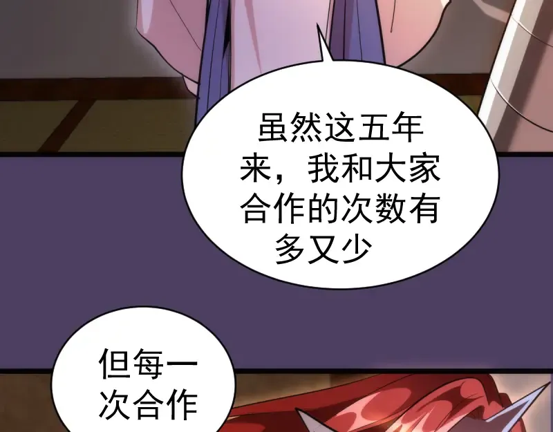 第144话 还我法器！ 第60页