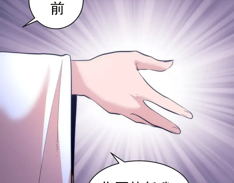 第144话 还我法器！ 第63页