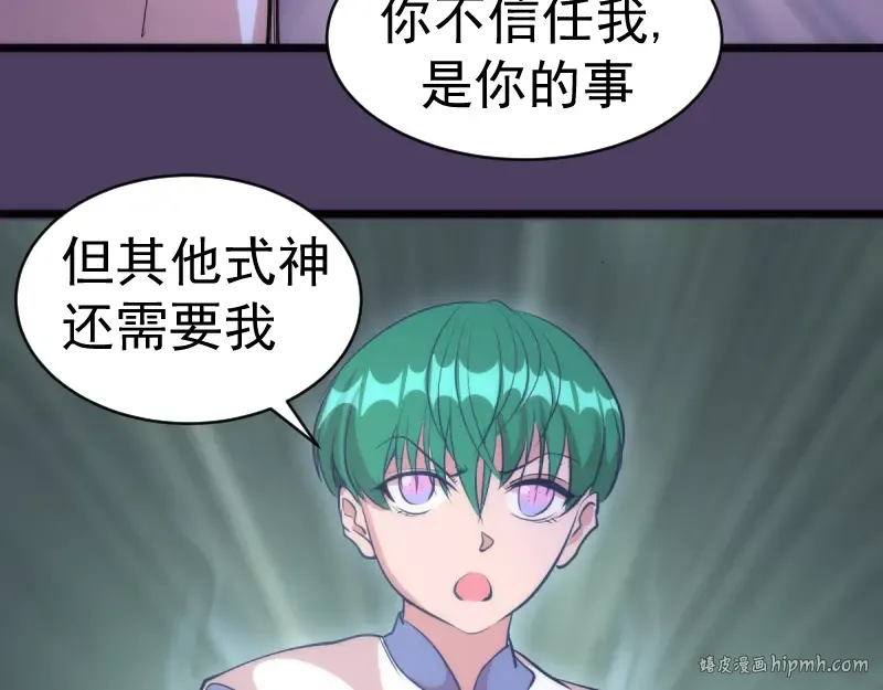第144话 还我法器！ 第64页