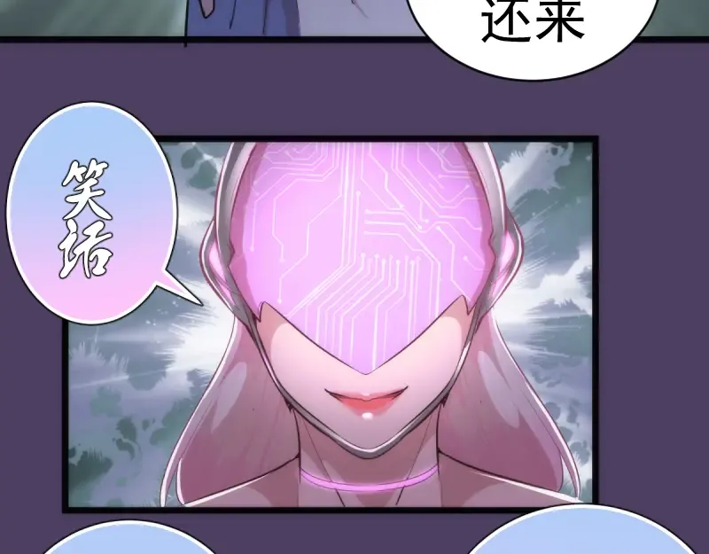 第144话 还我法器！ 第66页