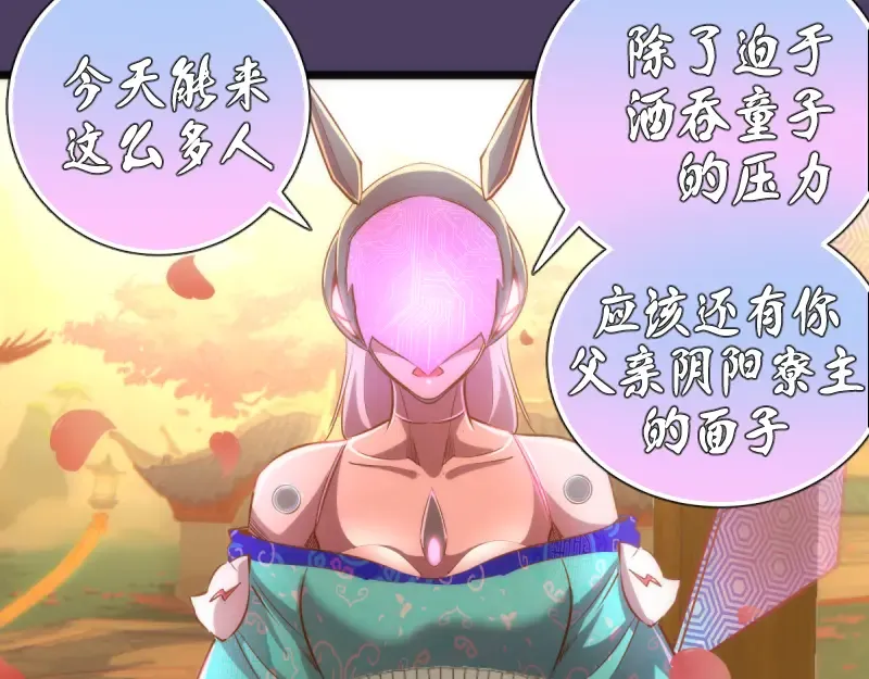 第144话 还我法器！ 第67页